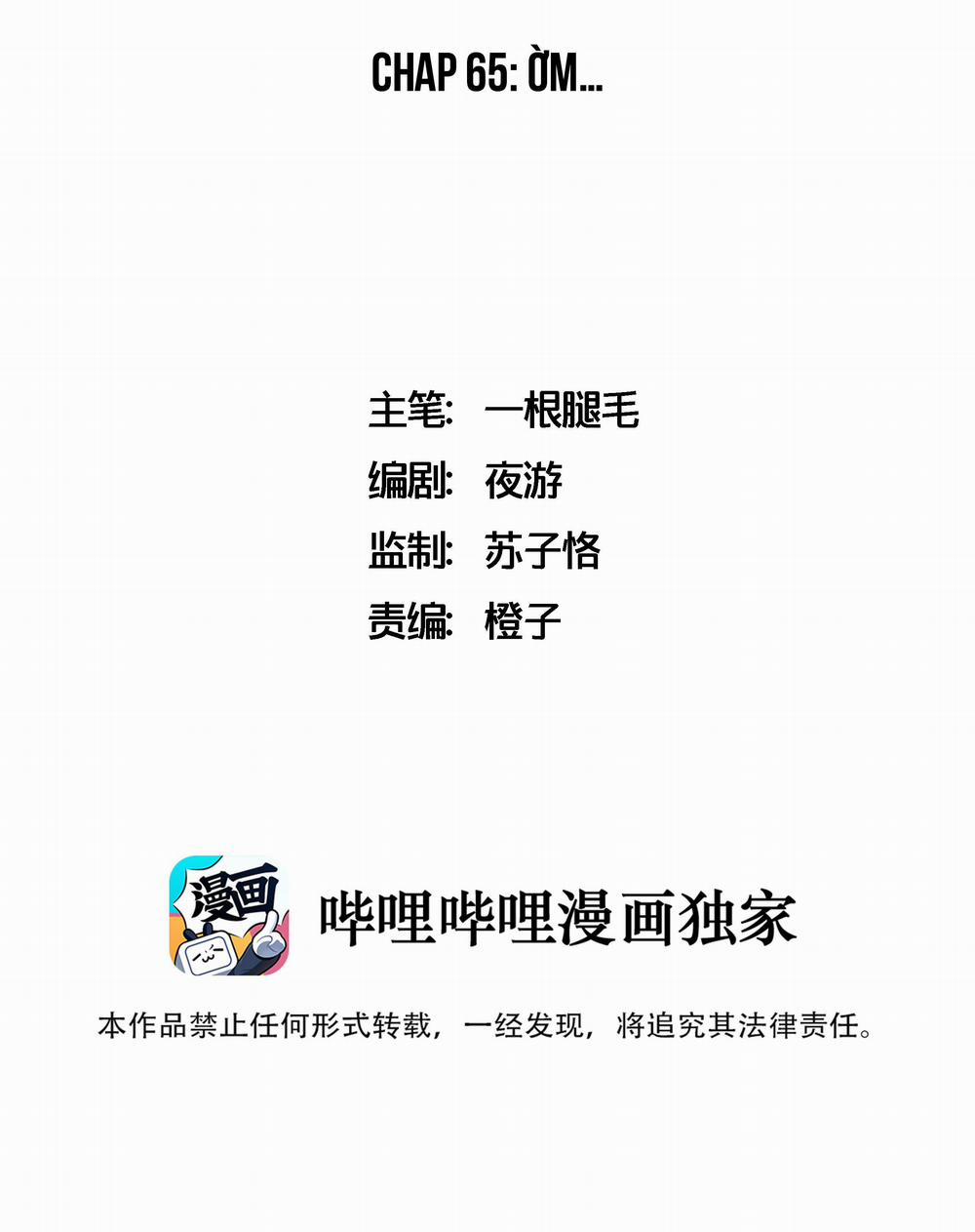 Ốc bươu tiên sinh 65 trang 1