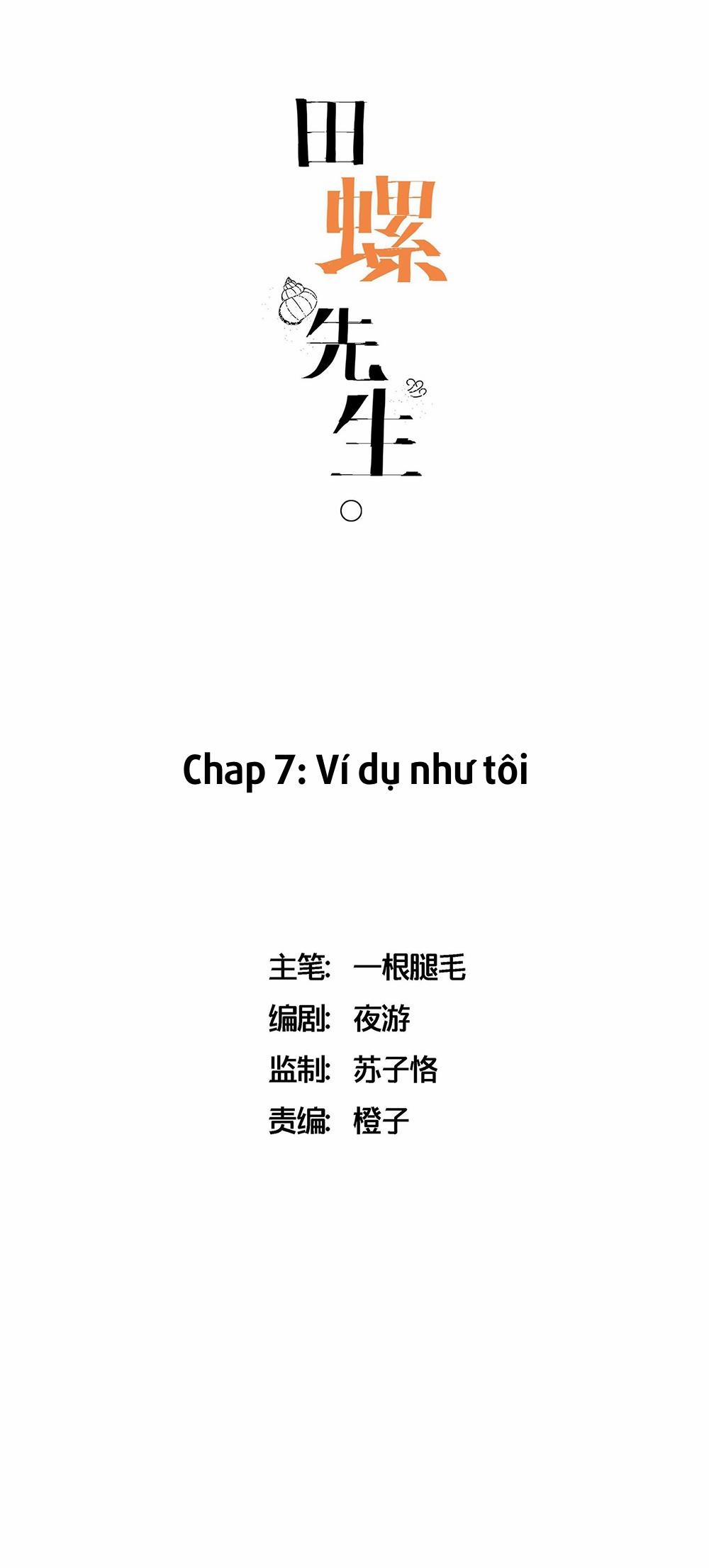 Ốc bươu tiên sinh 7 trang 0