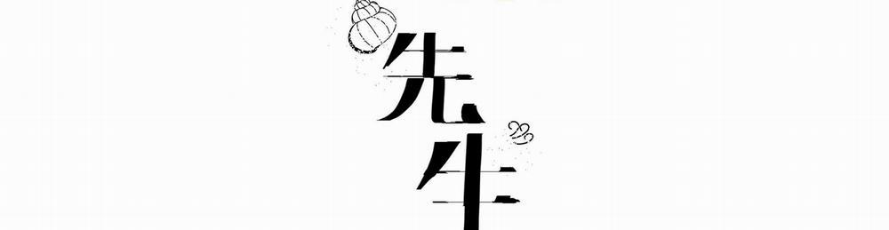 Ốc bươu tiên sinh 84 trang 2