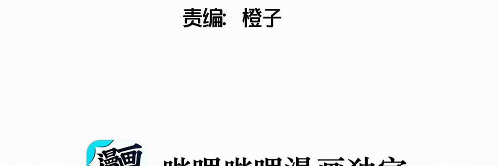 Ốc bươu tiên sinh 97 trang 5