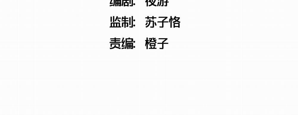 Ốc bươu tiên sinh 99 trang 4