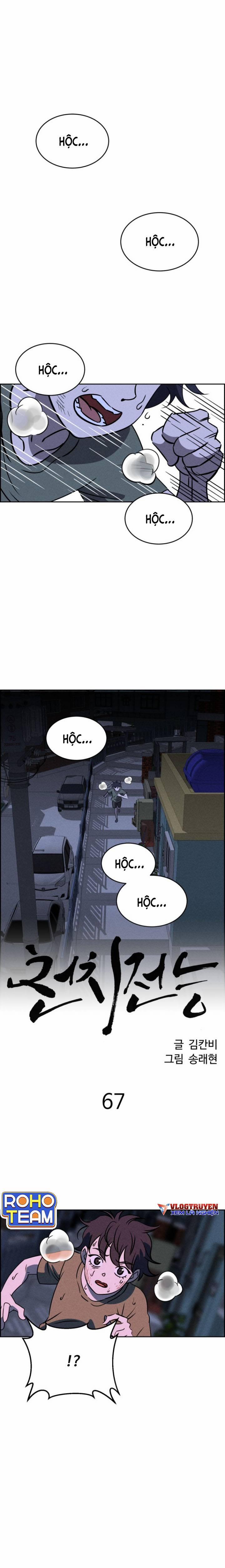 Óc Chó Toàn Năng 67 trang 1