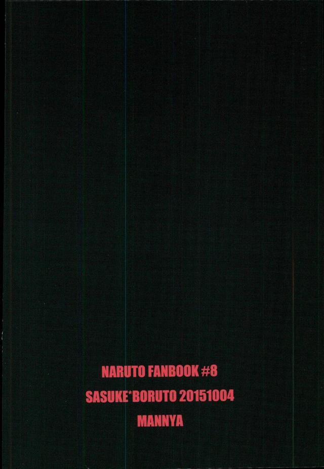 Occhan no Baka (Naruto) Oneshot trang 13