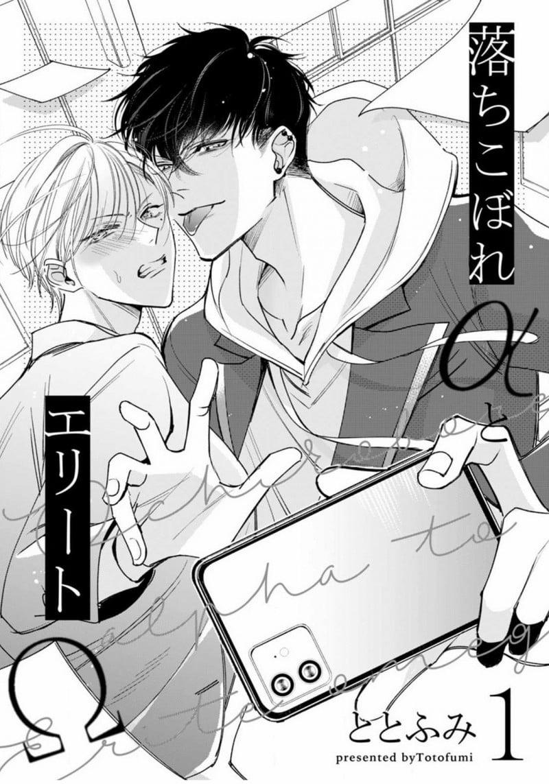 Ochikobore Alpha to Elite Omega 1.1 trang 2