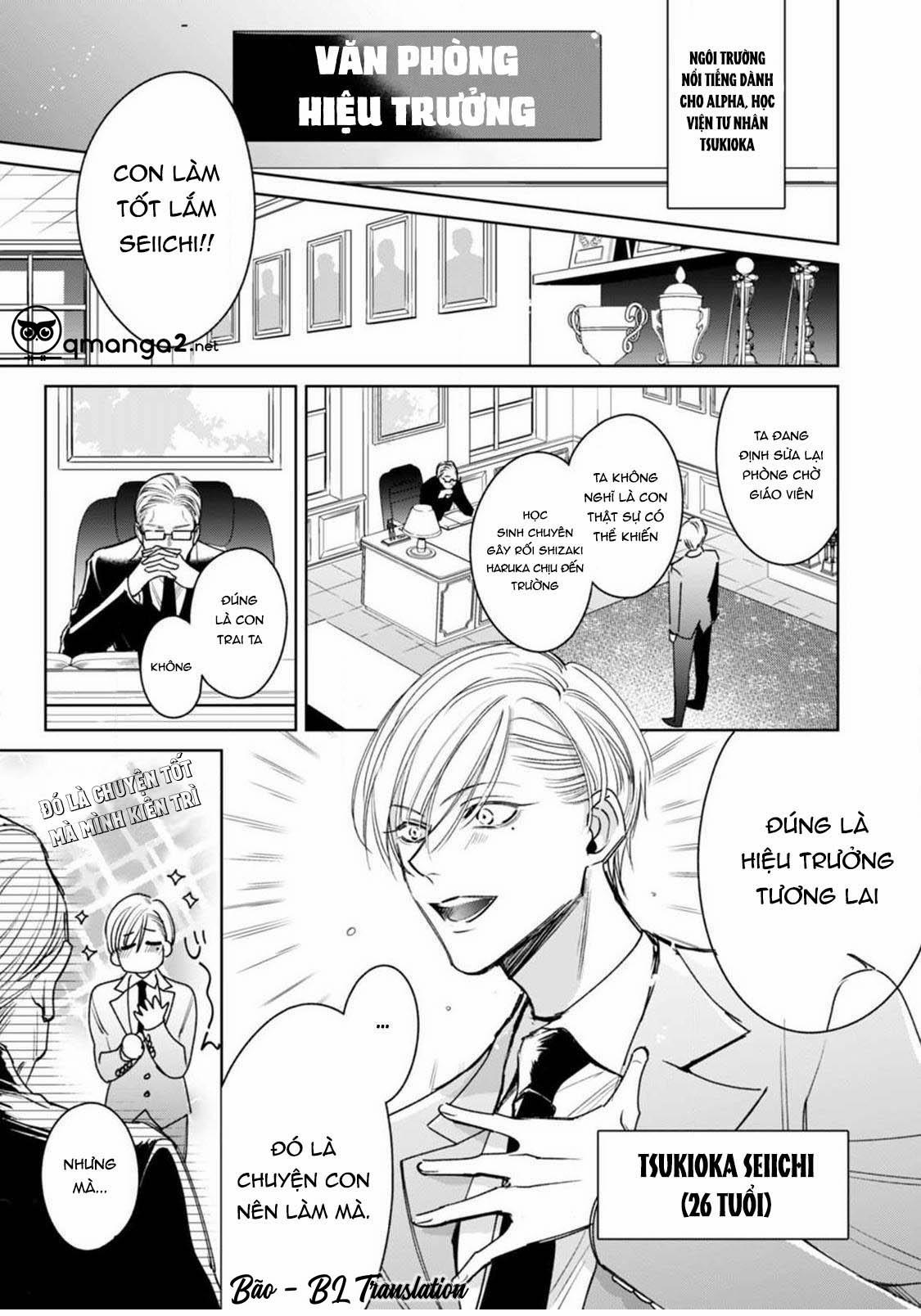 Ochikobore Alpha to Elite Omega 2.1 trang 2