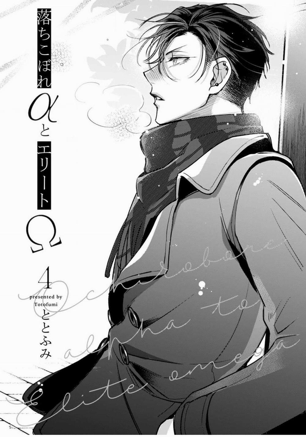 Ochikobore Alpha to Elite Omega 4.1 trang 5