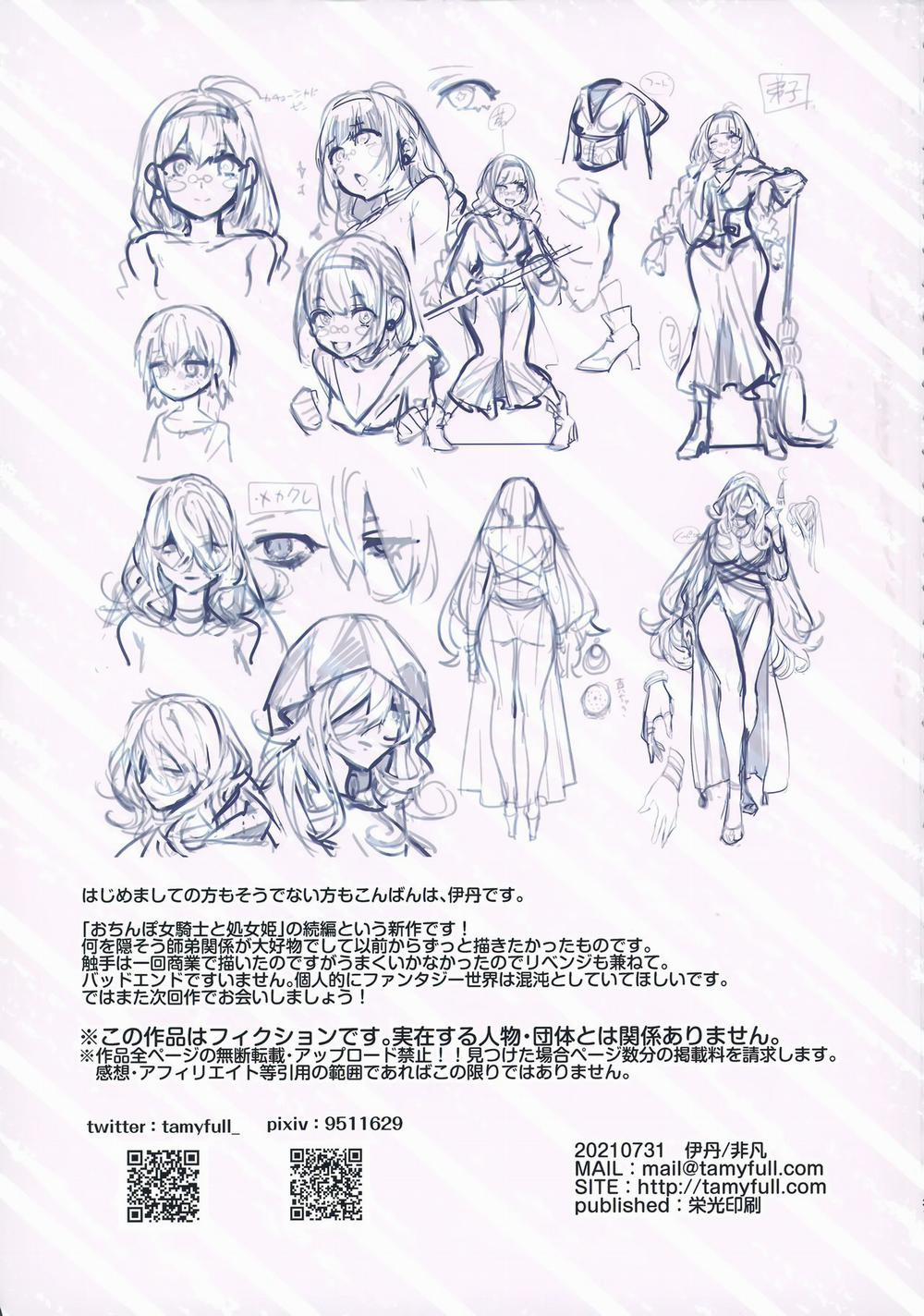 Ochinpo Shitei Phần 2 trang 29