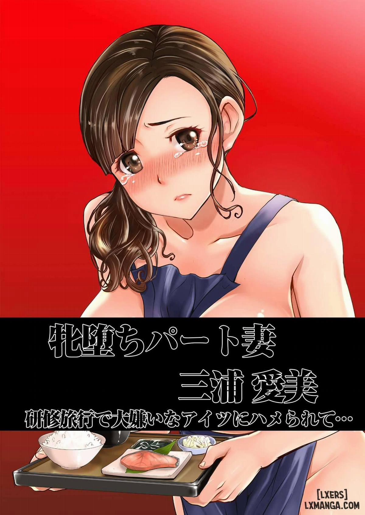 Ochita Part Zuma Miura Manami Kenshuu Ryokou de Watashi no Karada wa Daikirai na Ano Otoko ni Nando mo Ikasaremashita… Oneshot trang 0
