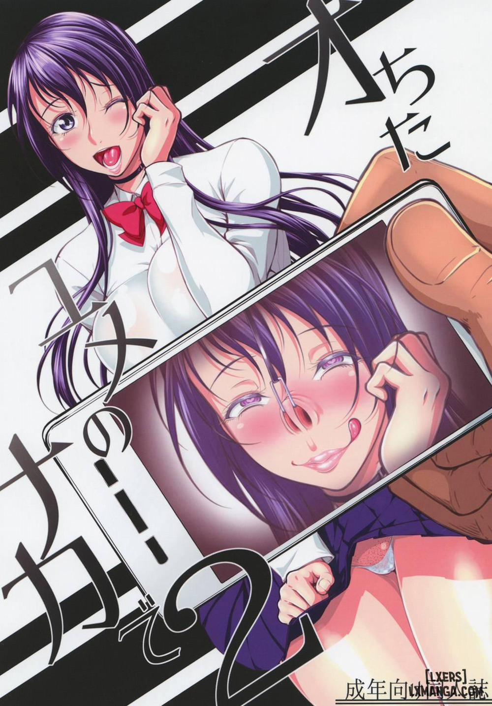 Ochita Yume no Naka de 2 trang 0