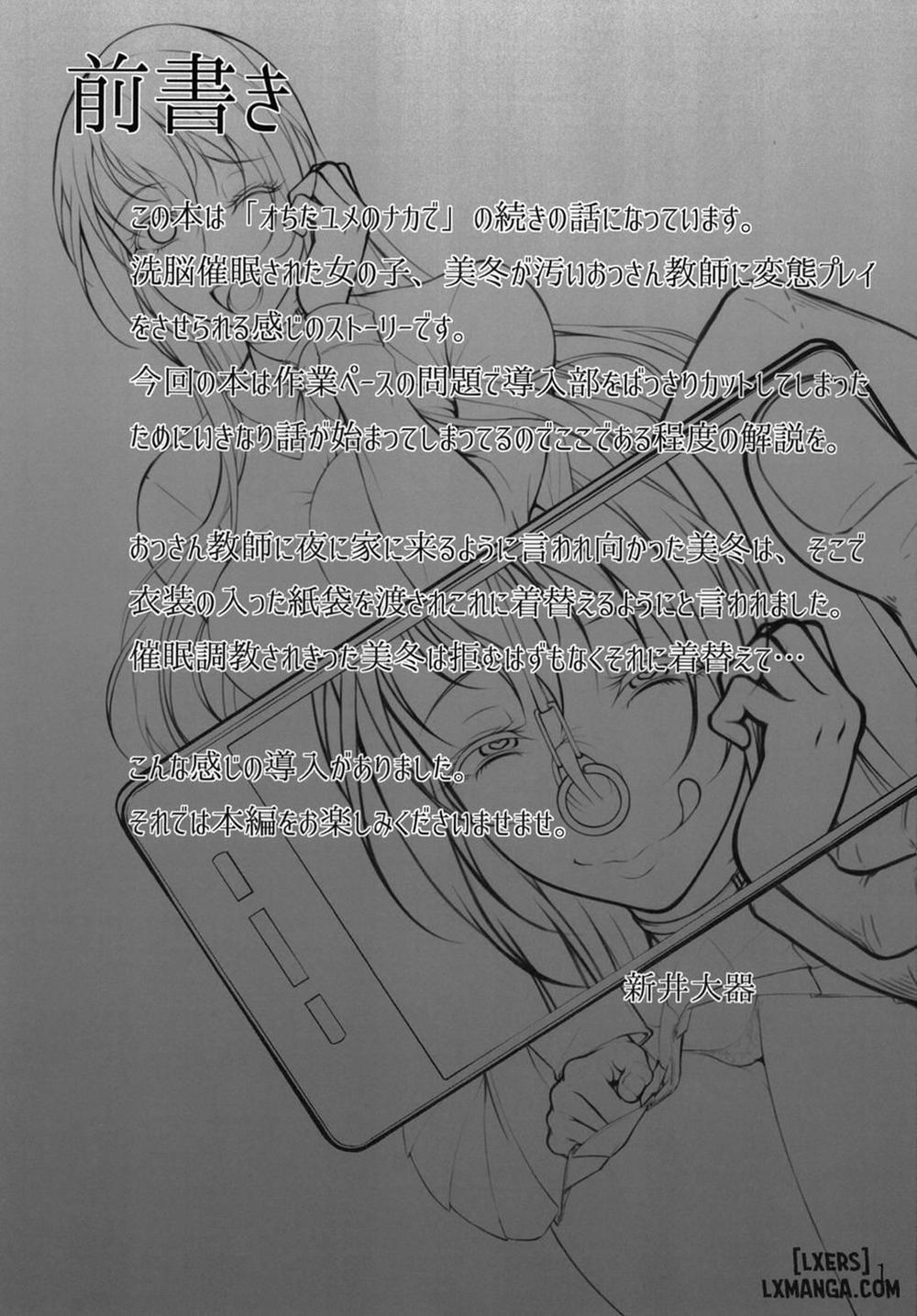 Ochita Yume no Naka de 2 trang 2