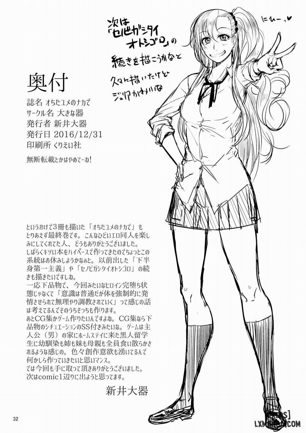 Ochita Yume no Naka de 3 END trang 32