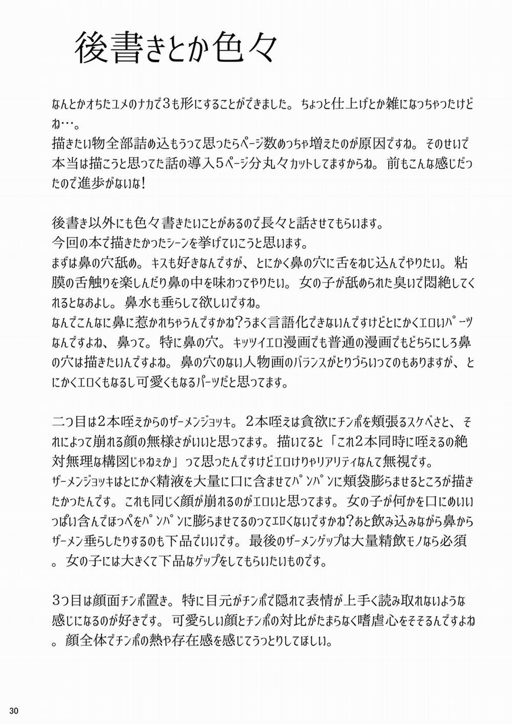 Ochita Yume no Naka de 3 trang 31