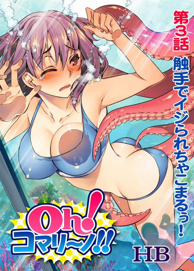 Oh! Komarino 3 trang 1