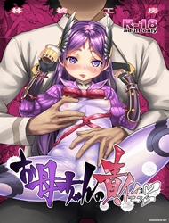 Đọc truyện tranh Okaa-chan no Sekinin (Fate/Grand Order)
