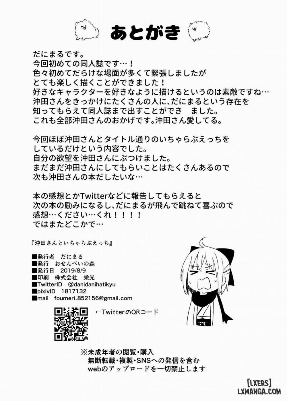 Okita-san to Icha Love Ecchi Oneshot trang 20