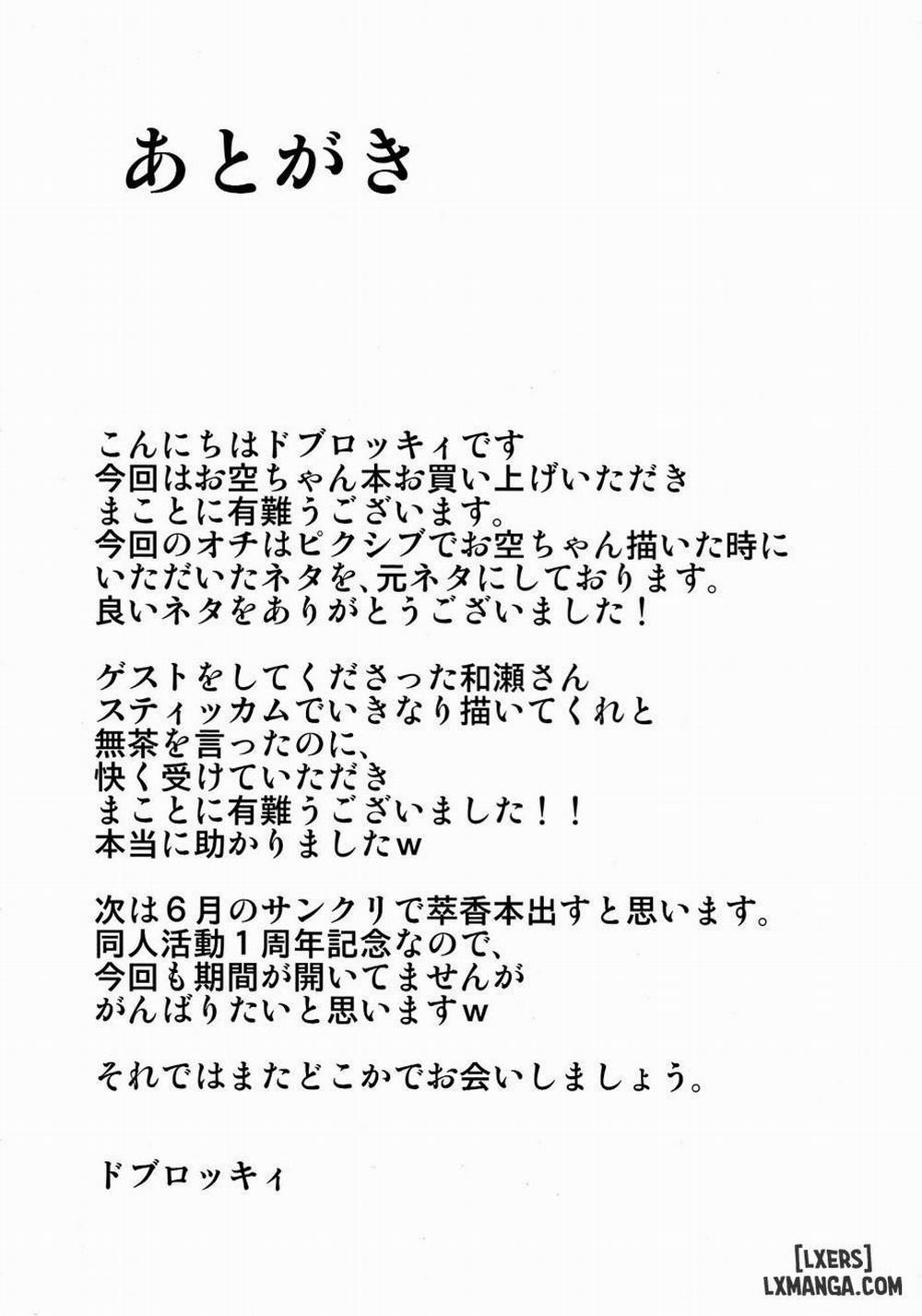 Okuu-chan no Oppai wo Funifuni Hon Oneshot trang 23