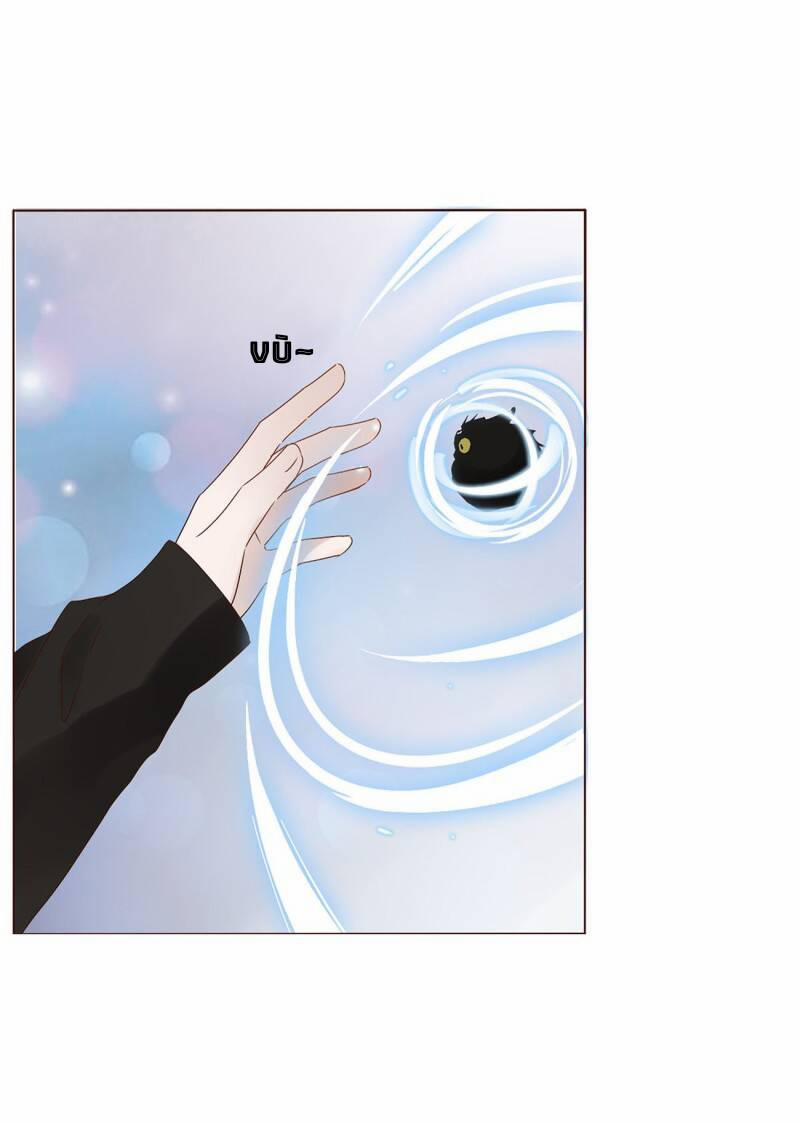 Ôm Hôn Mạc Nhiên 9 trang 11