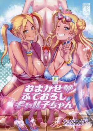 Đọc truyện tranh Omakase Fudeoroshi Galko-chan