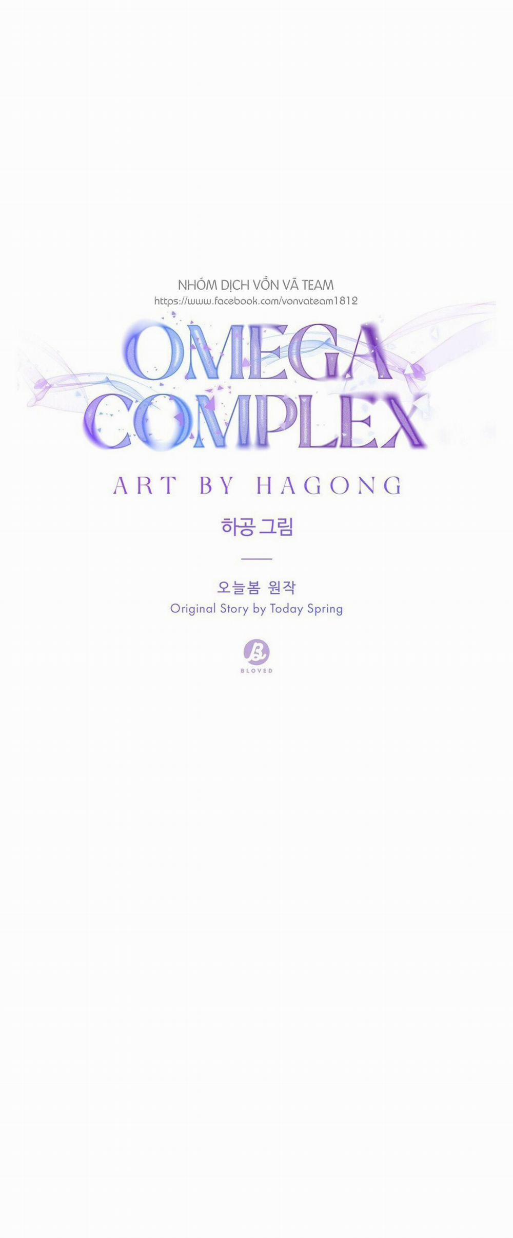 Omega Complex (END) 1 trang 12