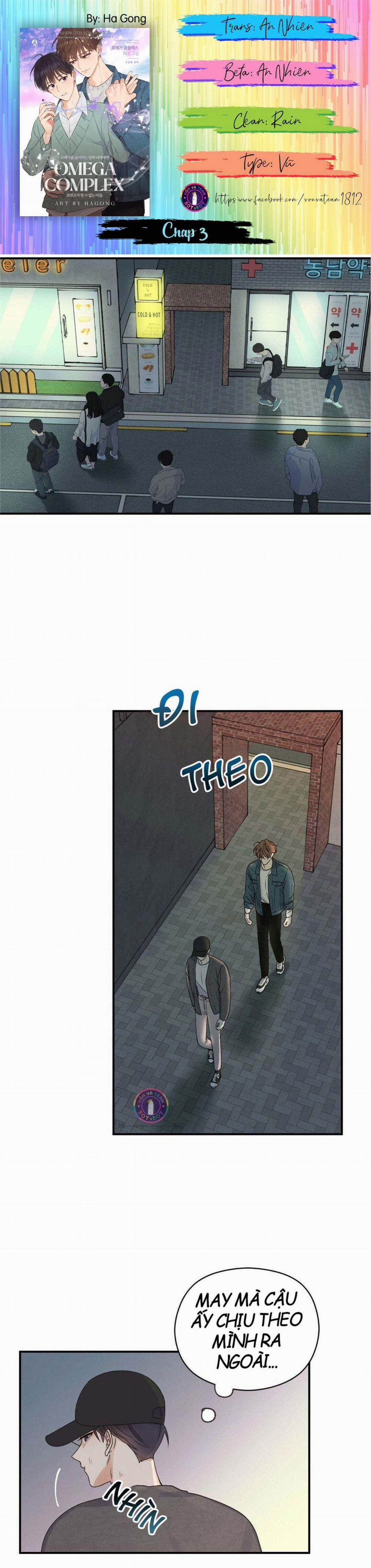 Omega Complex (END) 3 trang 0
