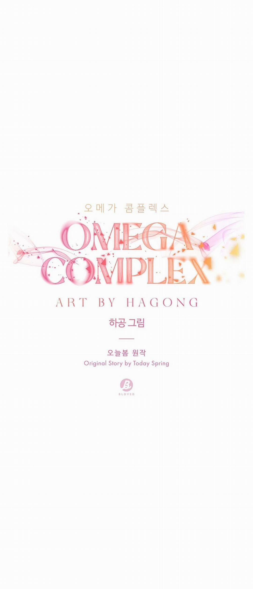 Omega Complex (END) 32 trang 8