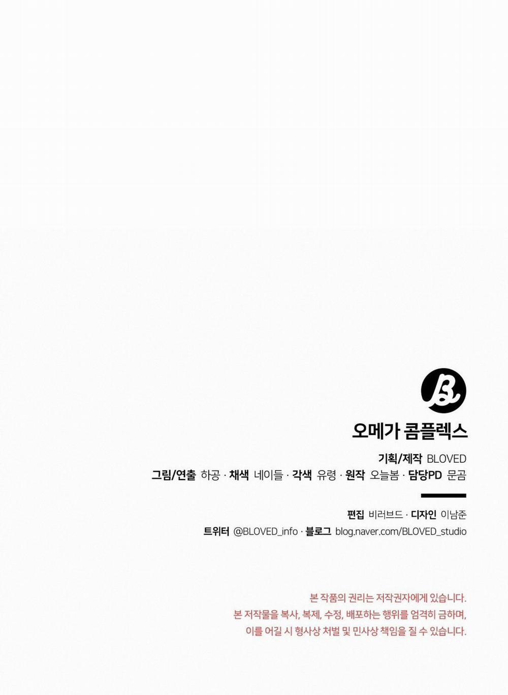 Omega Complex (END) 40 trang 47