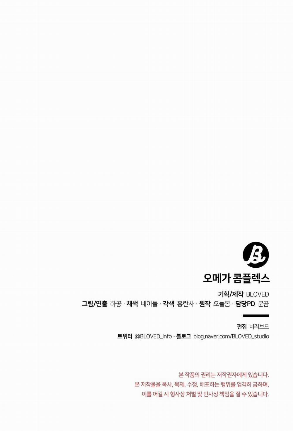 Omega Complex (END) 43 trang 24