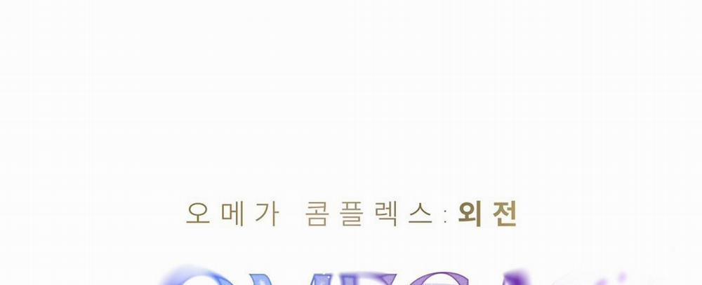 Omega Complex (END) 50 trang 35