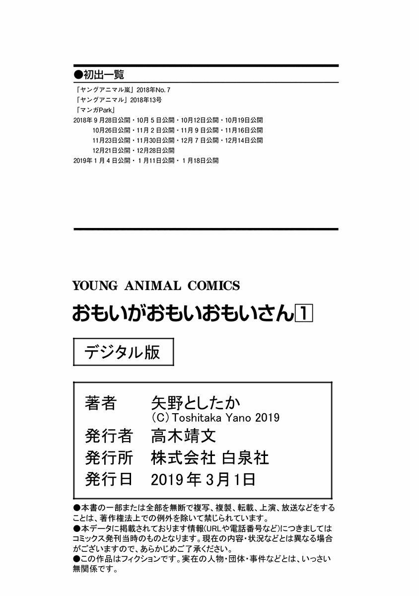 Omoi Ga Omoi Omoi-San 22.5 trang 12