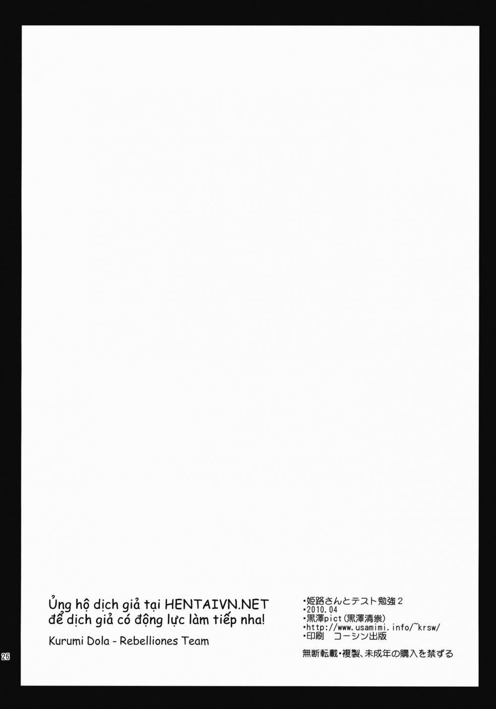 Ôn thi cùng Himeji-san (Baka to Test to Shoukanjuu) 2 0 END trang 25