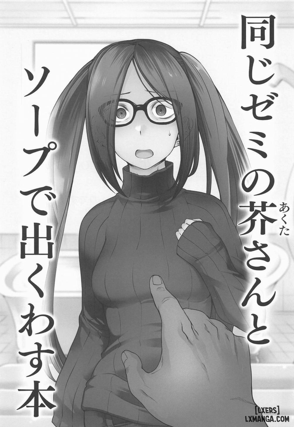 Onaji Semi no Akuta-san to Soap de Dekuwasu Hon Oneshot trang 2