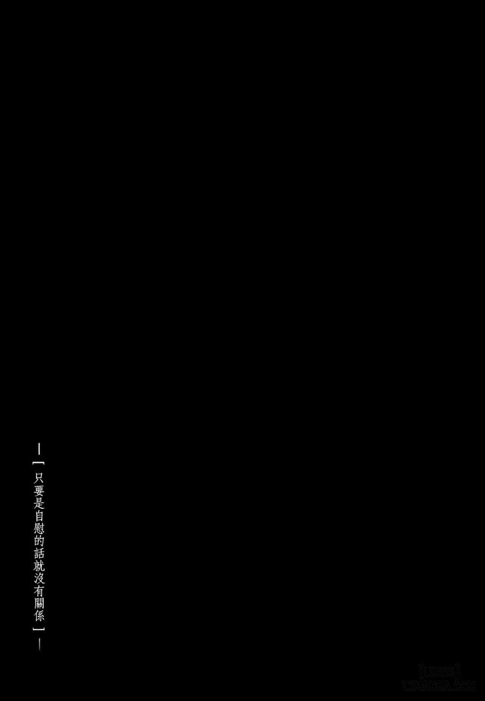 Onanie dake nara Daijoubu Oneshot trang 23