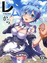 Đọc truyện tranh Once Only (Re:Zero kara Hajimeru Isekai Seikatsu)