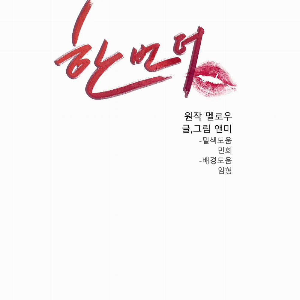 One More Time 11 trang 12