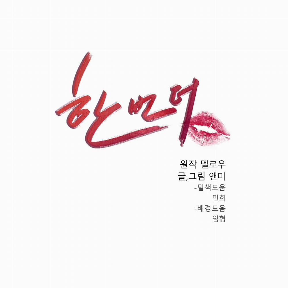 One More Time 12 trang 6