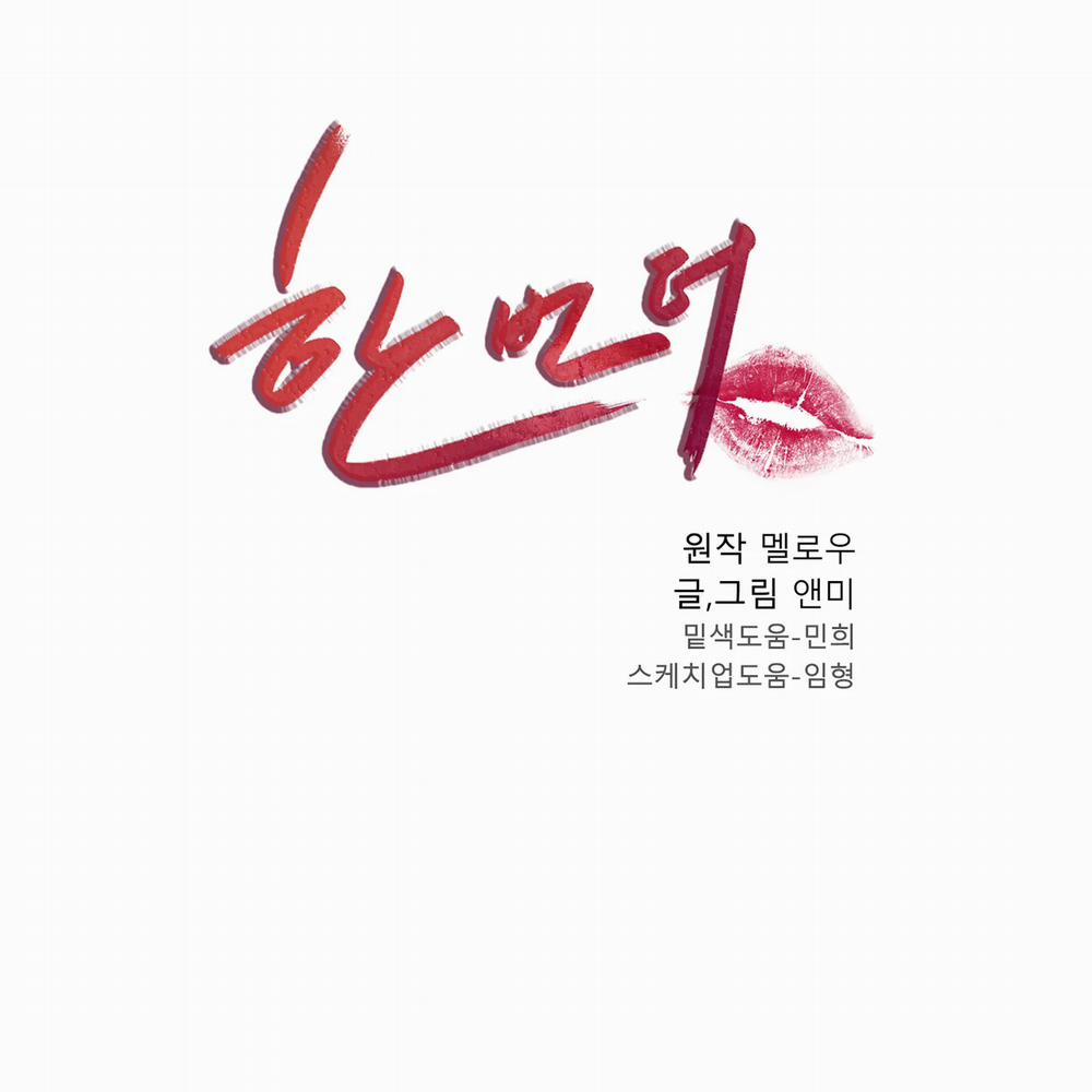 One More Time 13 trang 20