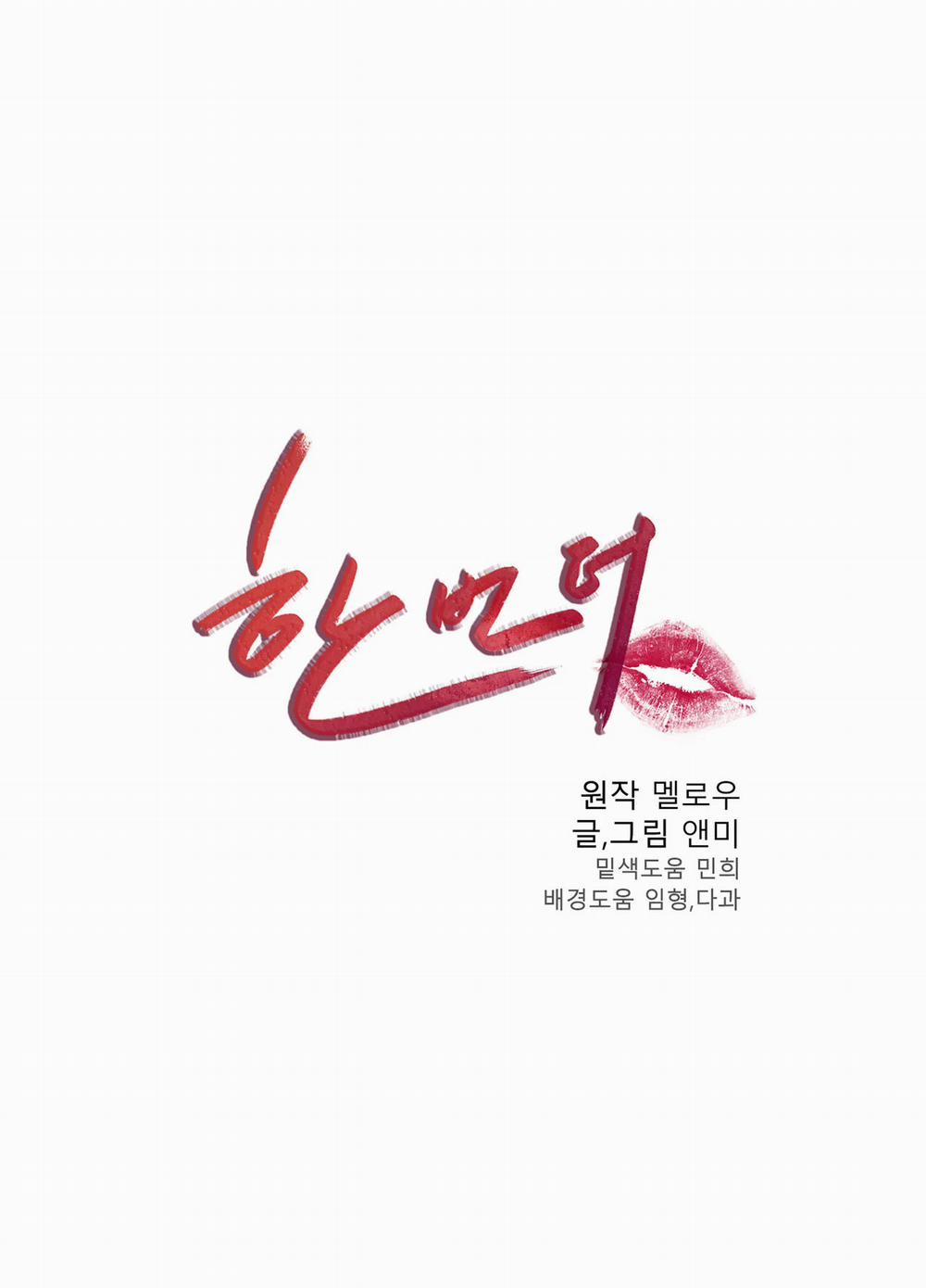 One More Time 31.1 trang 4