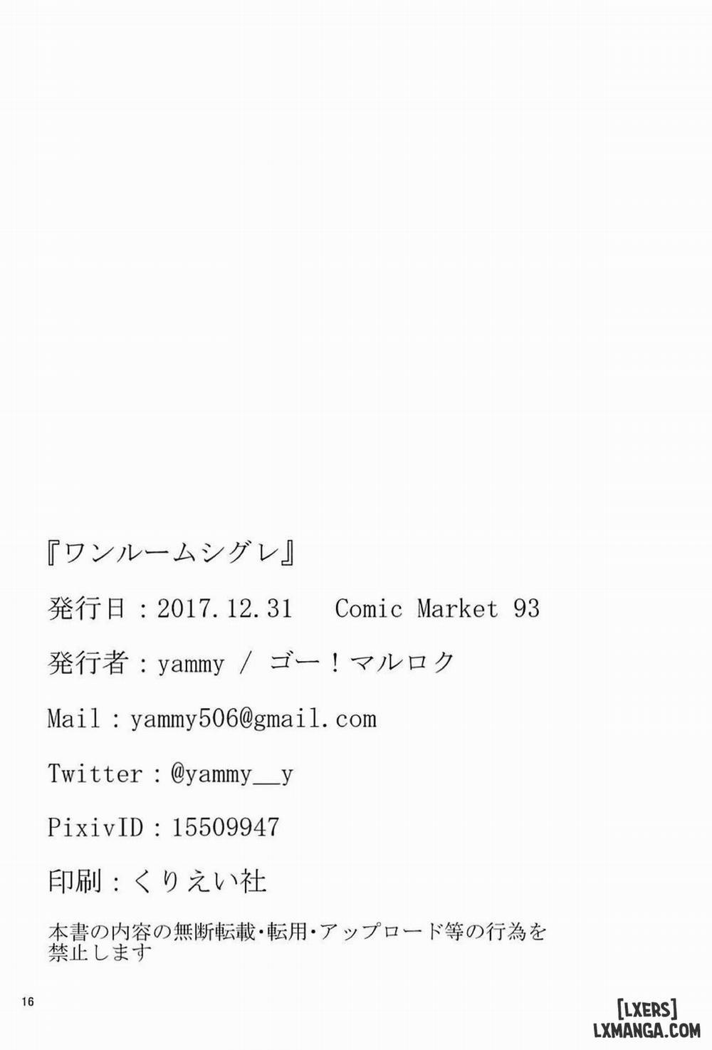 ONE-ROOM SHIGURE Oneshot trang 15