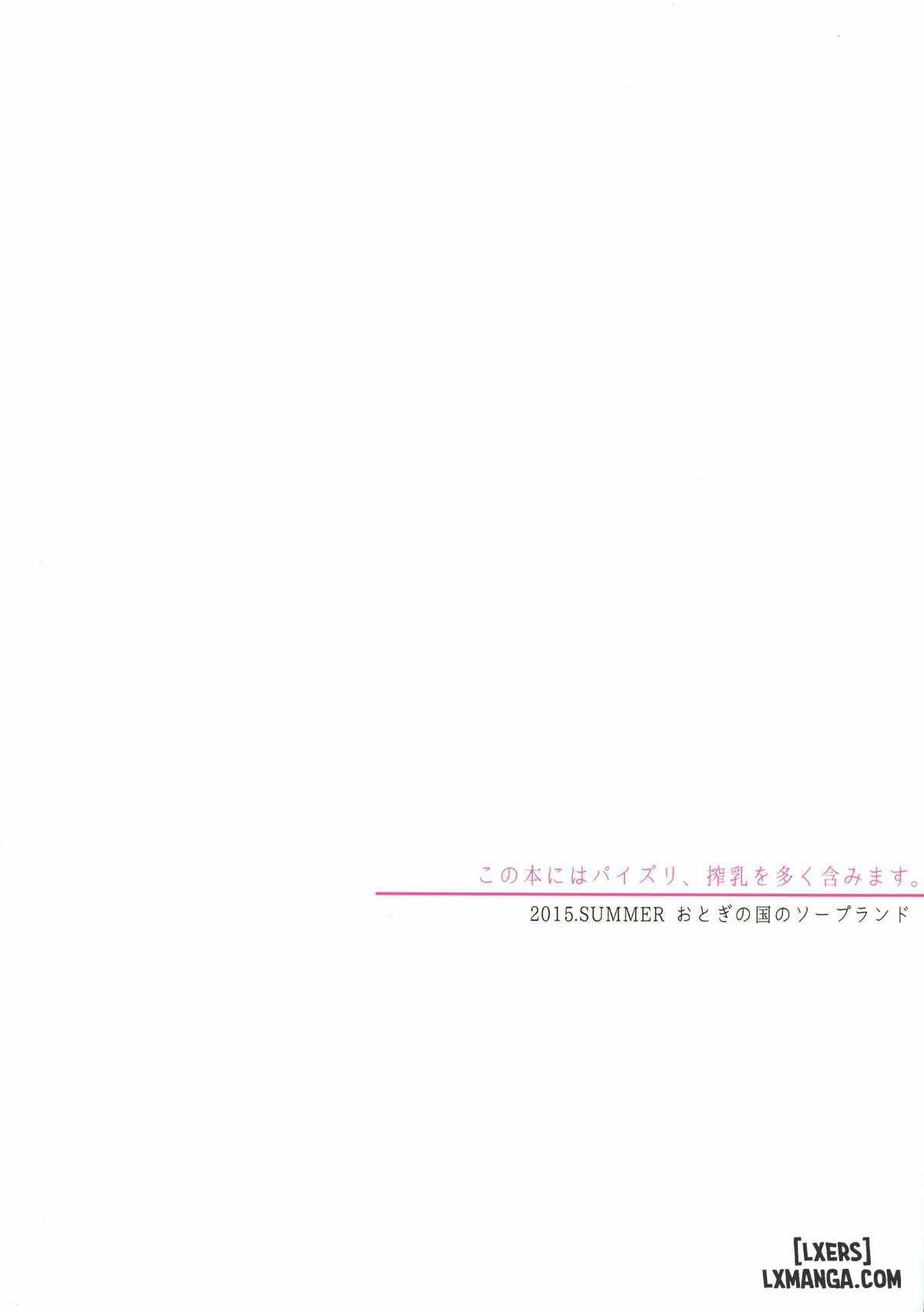 One Summer's Liter Girl 1 trang 1