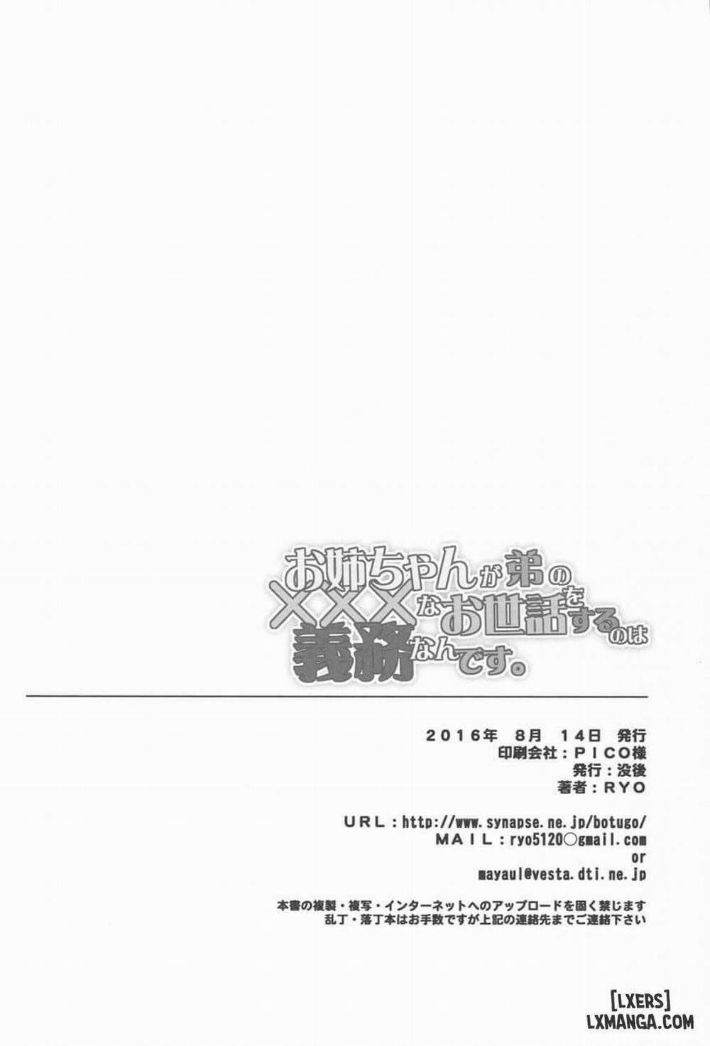 Onee-Chan Ga Otouto No Xxx Na Osewa O Suru No Wa Gimu Nandesu. Oneshot trang 24