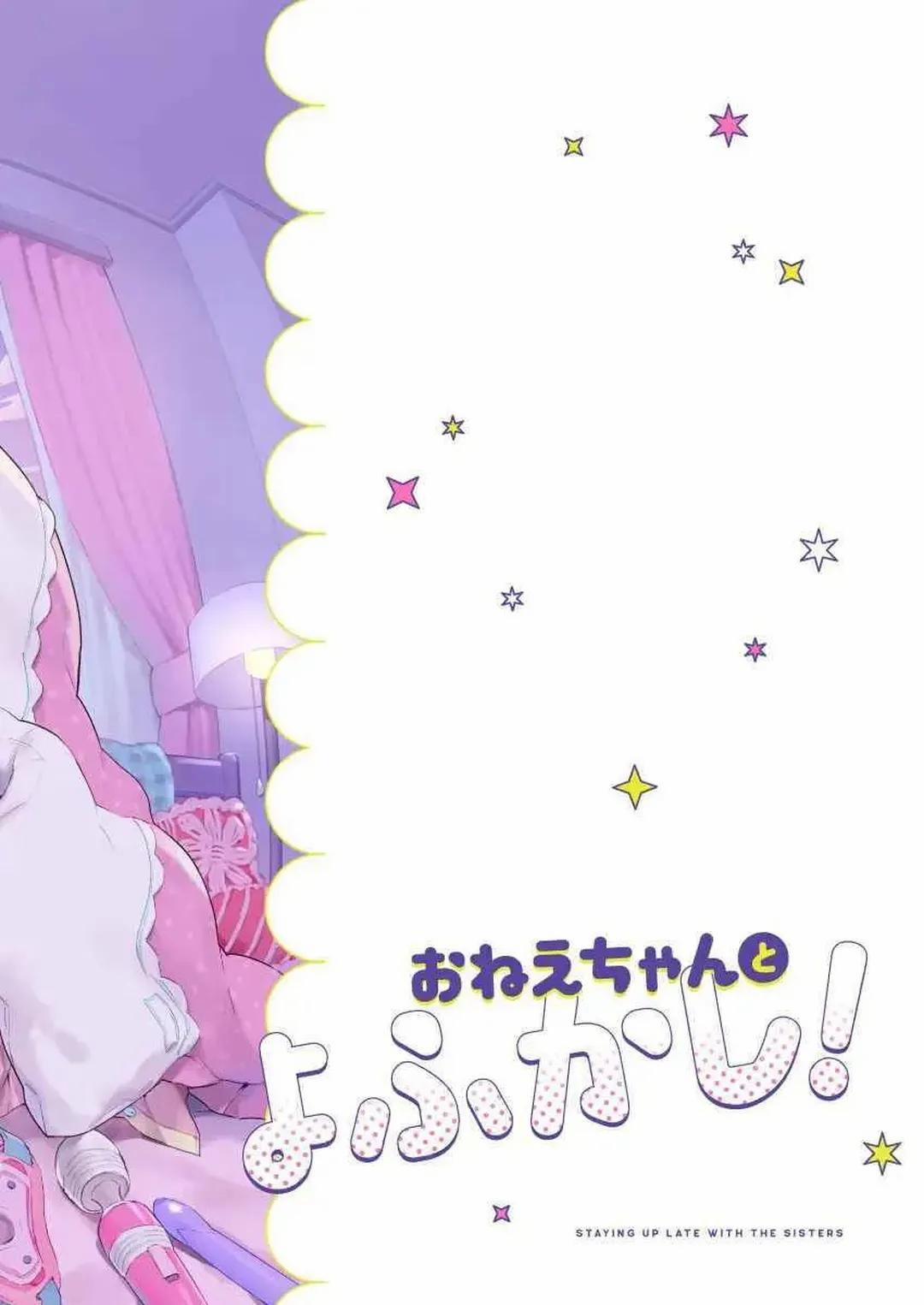 Onee-chan to Yofukashi! Oneshot trang 35