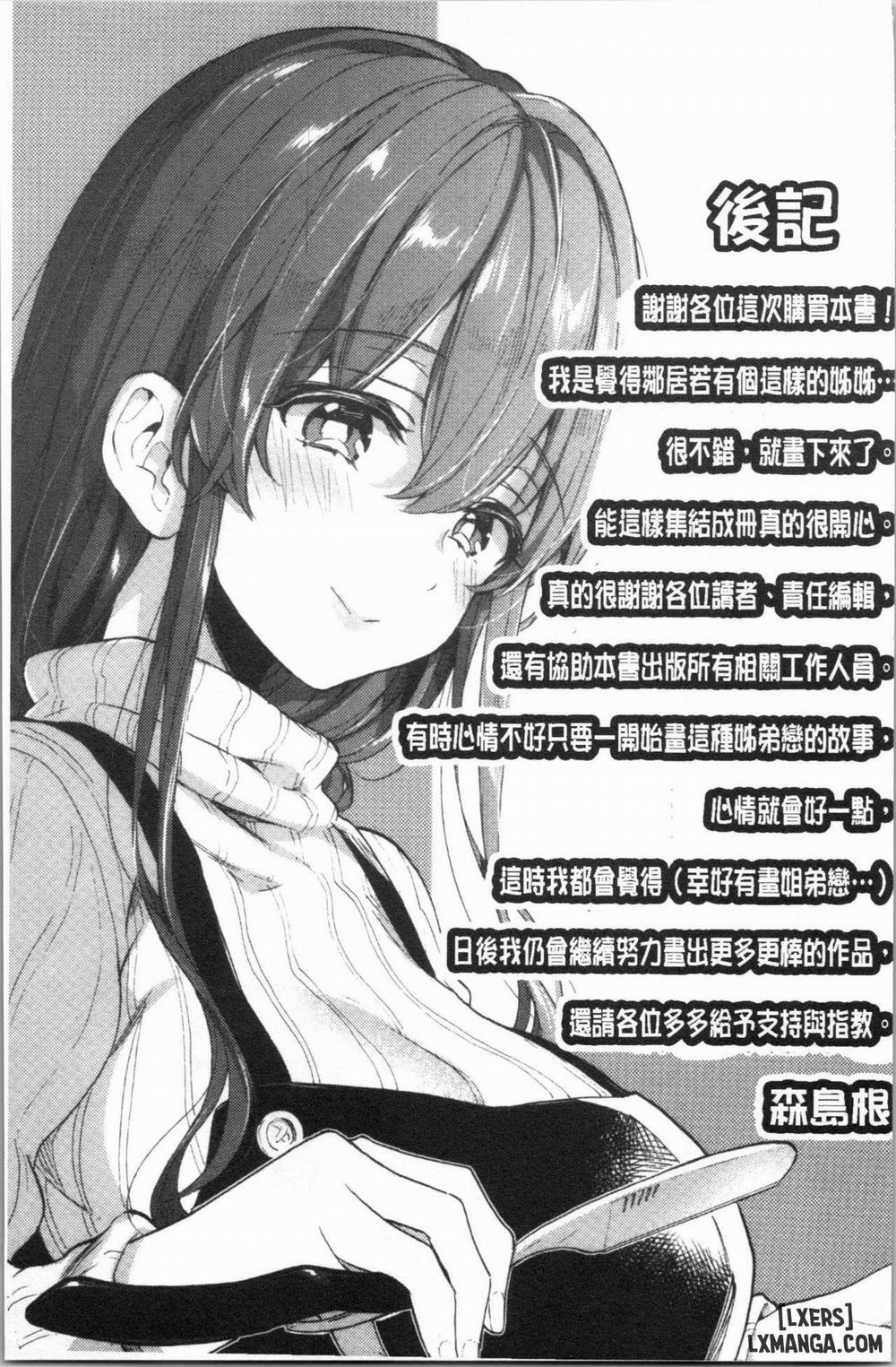 Onee-san to Iikoto 7 END trang 22