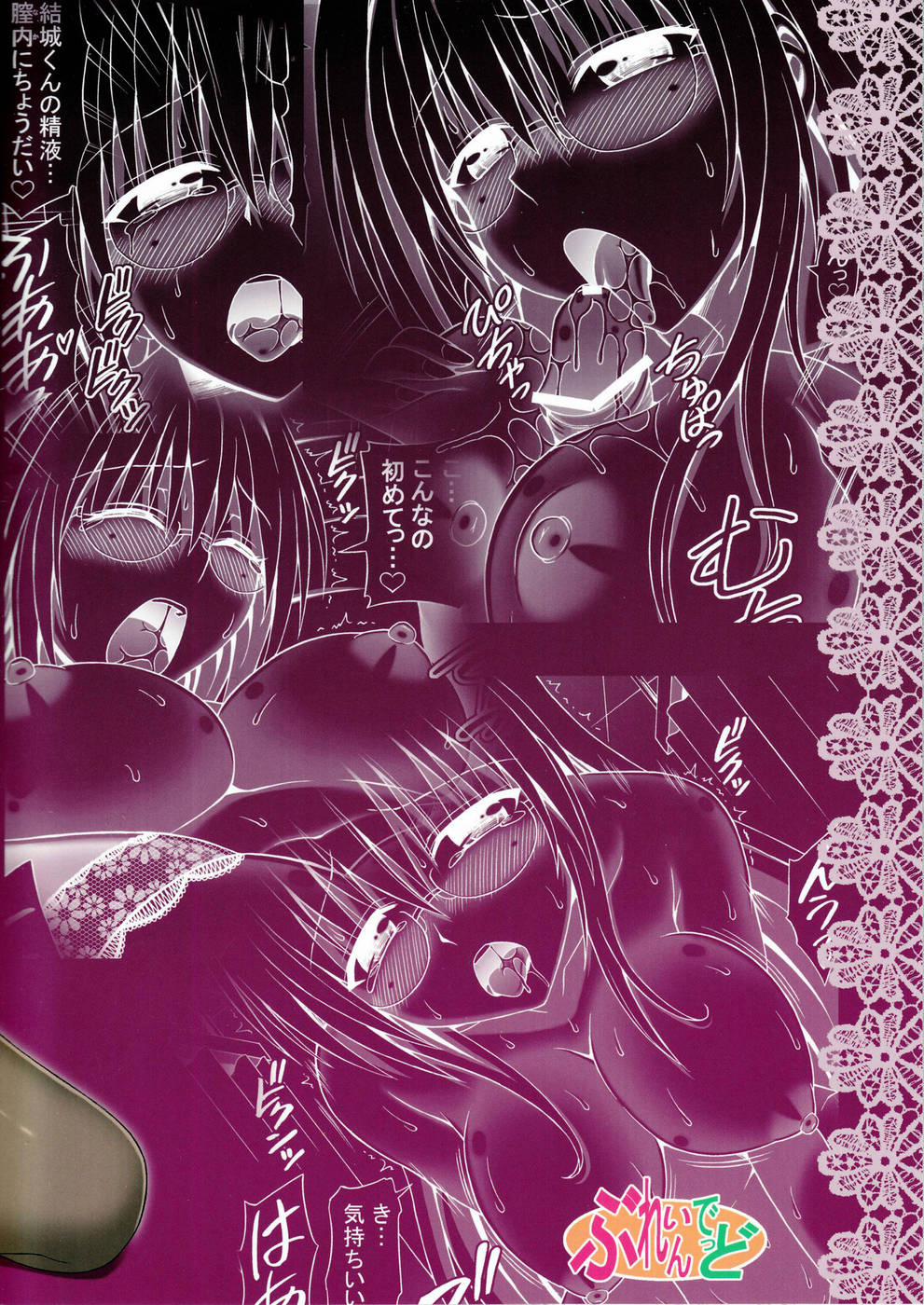 Onegai Tearju Sensei (To Love-Ru) Oneshot trang 22