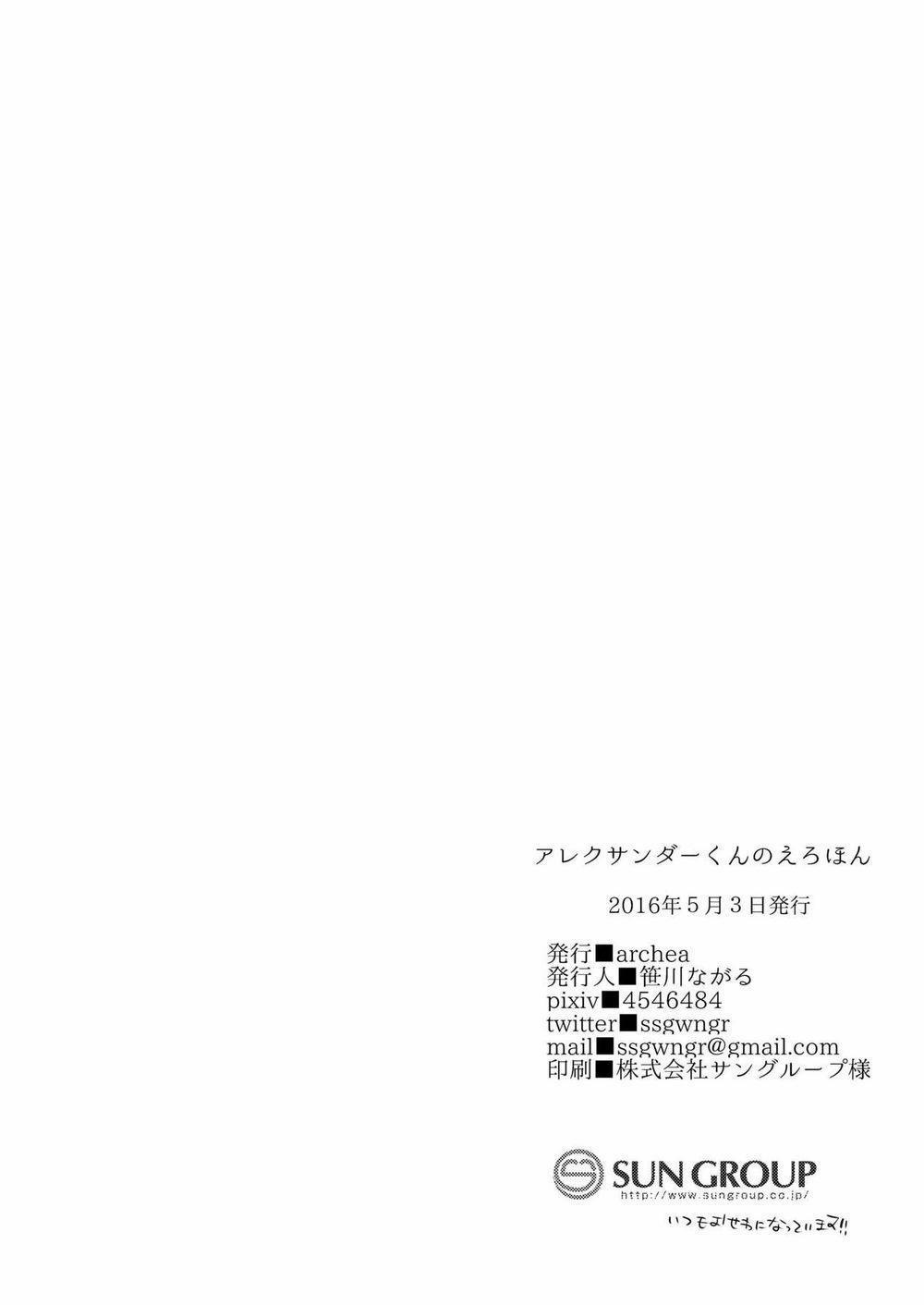 Oneshot BL archea [Sasagawa Nagaru] 1 trang 26