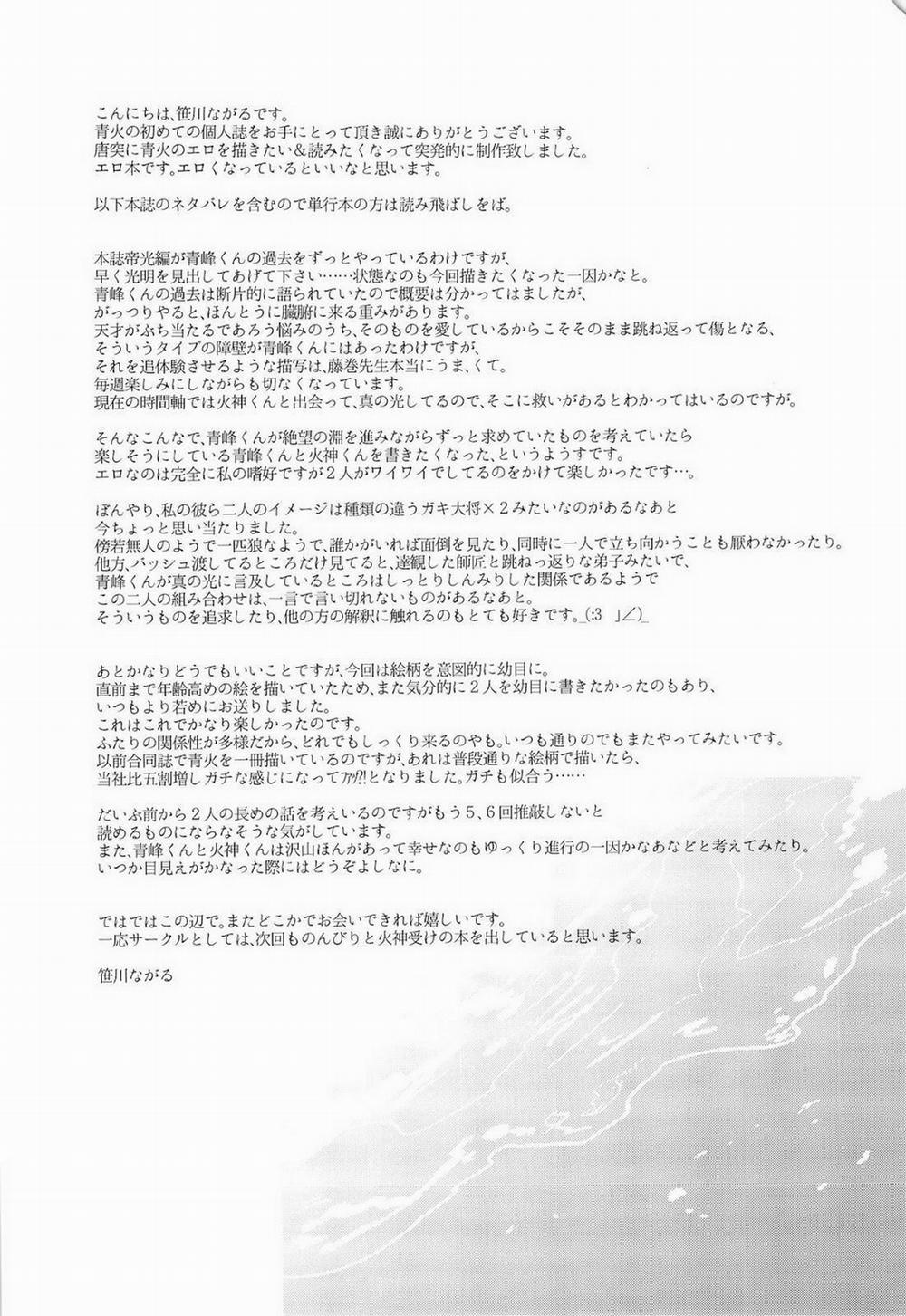 Oneshot BL archea [Sasagawa Nagaru] 10 trang 26