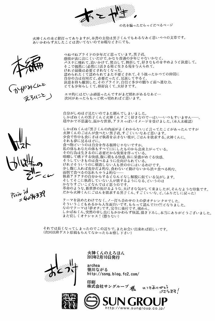 Oneshot BL archea [Sasagawa Nagaru] 4 trang 39