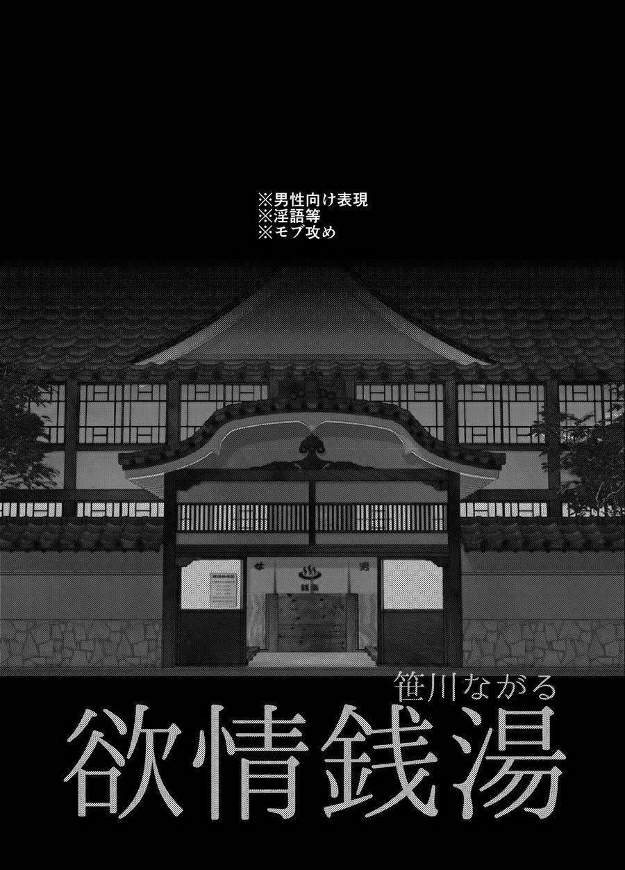 Oneshot BL archea [Sasagawa Nagaru] 6 trang 2