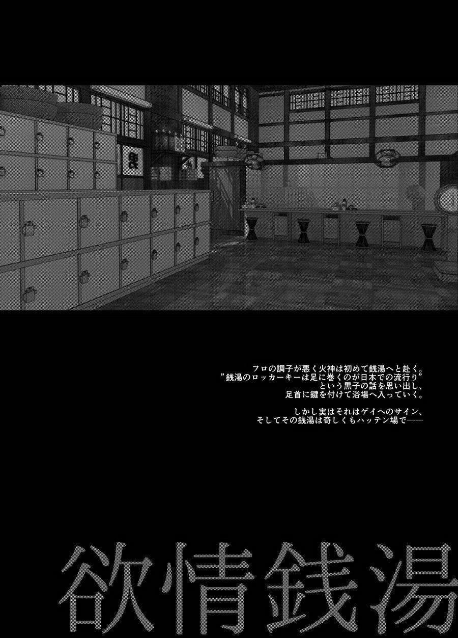 Oneshot BL archea [Sasagawa Nagaru] 6 trang 3