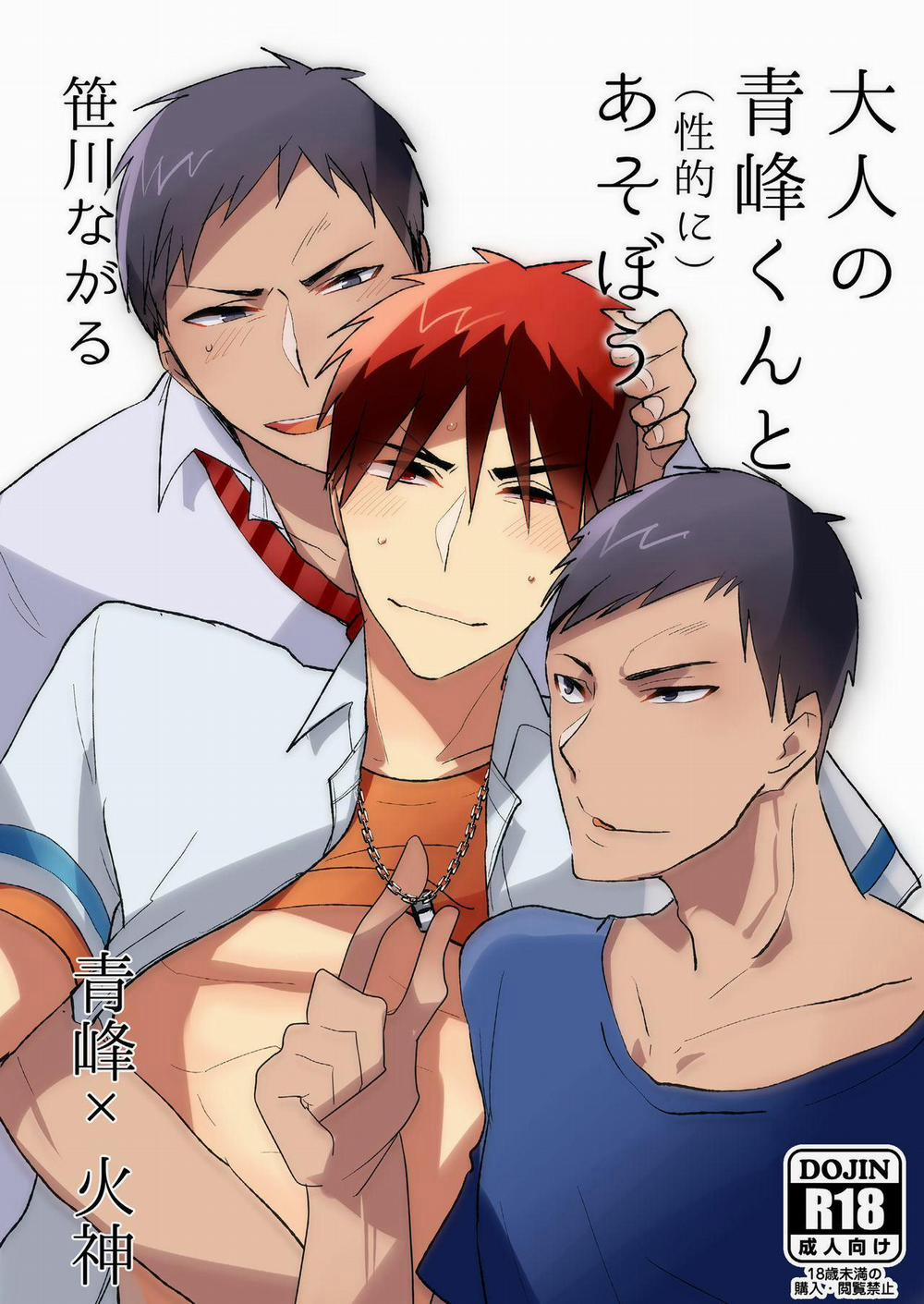 Oneshot BL archea [Sasagawa Nagaru] 9 trang 1