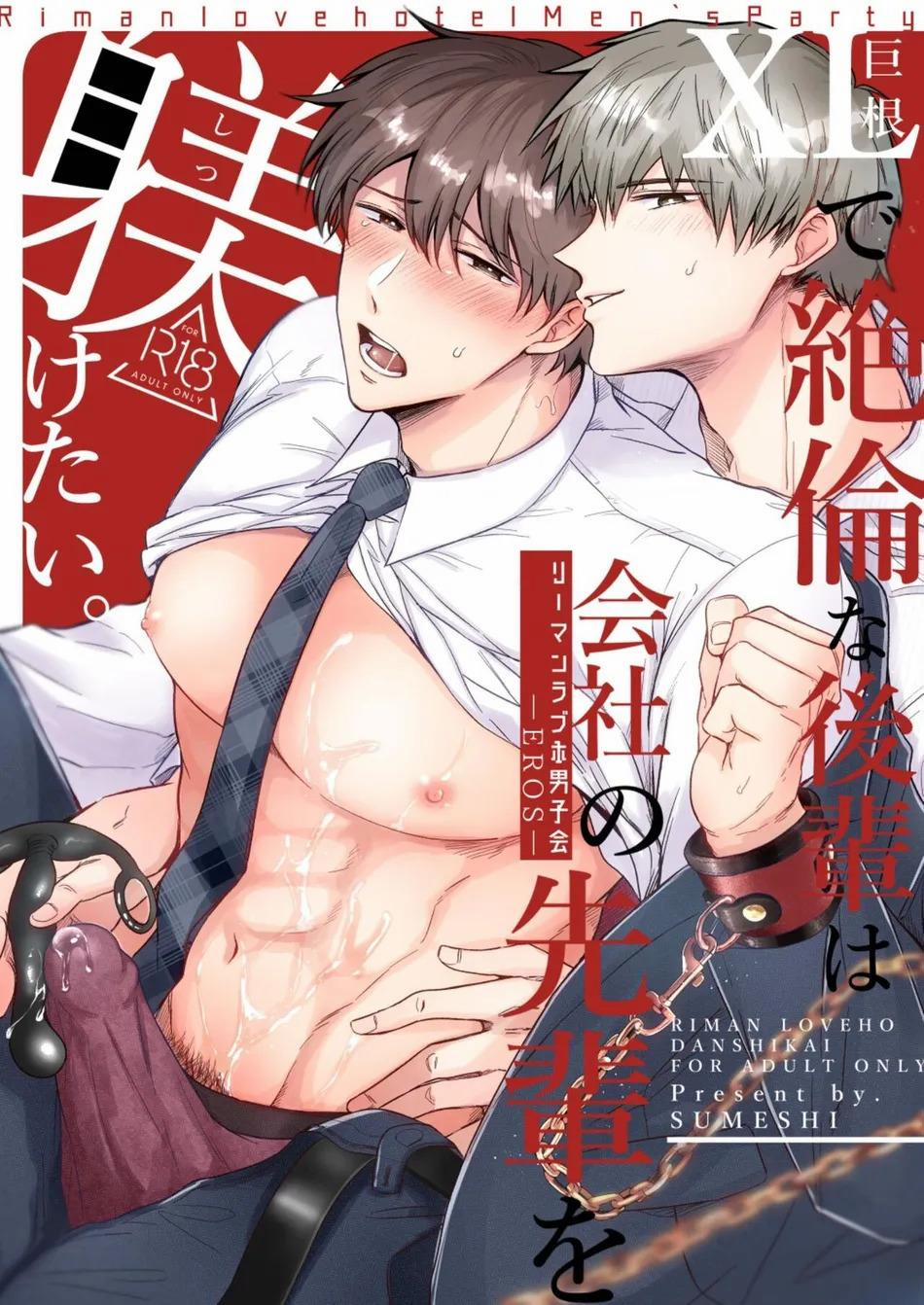 Oneshot Hỏny Nhà Rô Lai 403.1 Sumeshiya-san trang 0